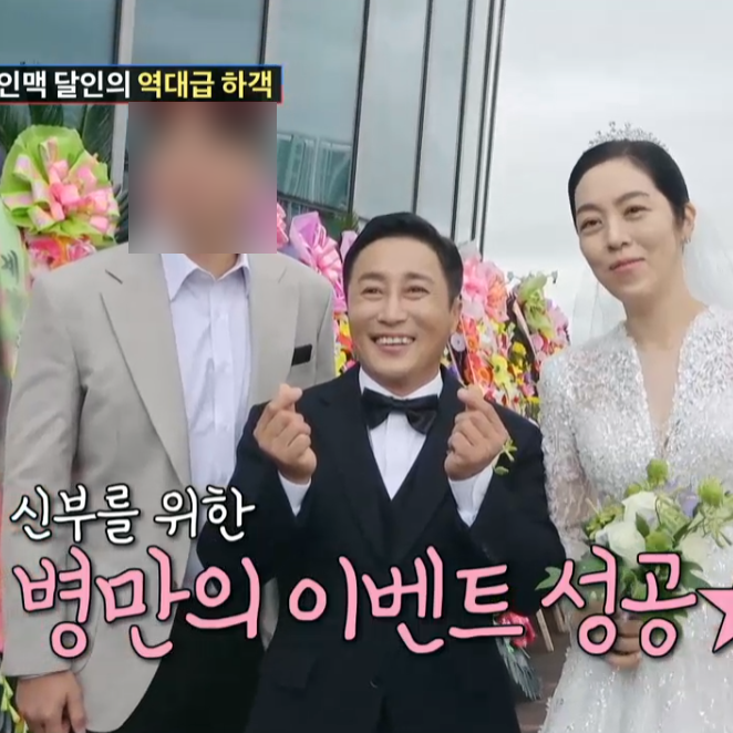 <b>김병만</b> 결혼 "<b>아내</b> 홀린 남자" 누구?…11마스터의 운명 [조선의... 
