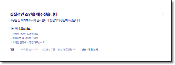 합의하면 처벌이 무조건 줄어들까요? 불송치 수사기소 뜻 관련 사진