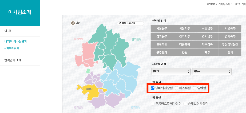 동탄 이사 업체 견적후기 및 최종결정!!! (이사이야기, 딸바보, 세친구, 예스2424 명예의전당)