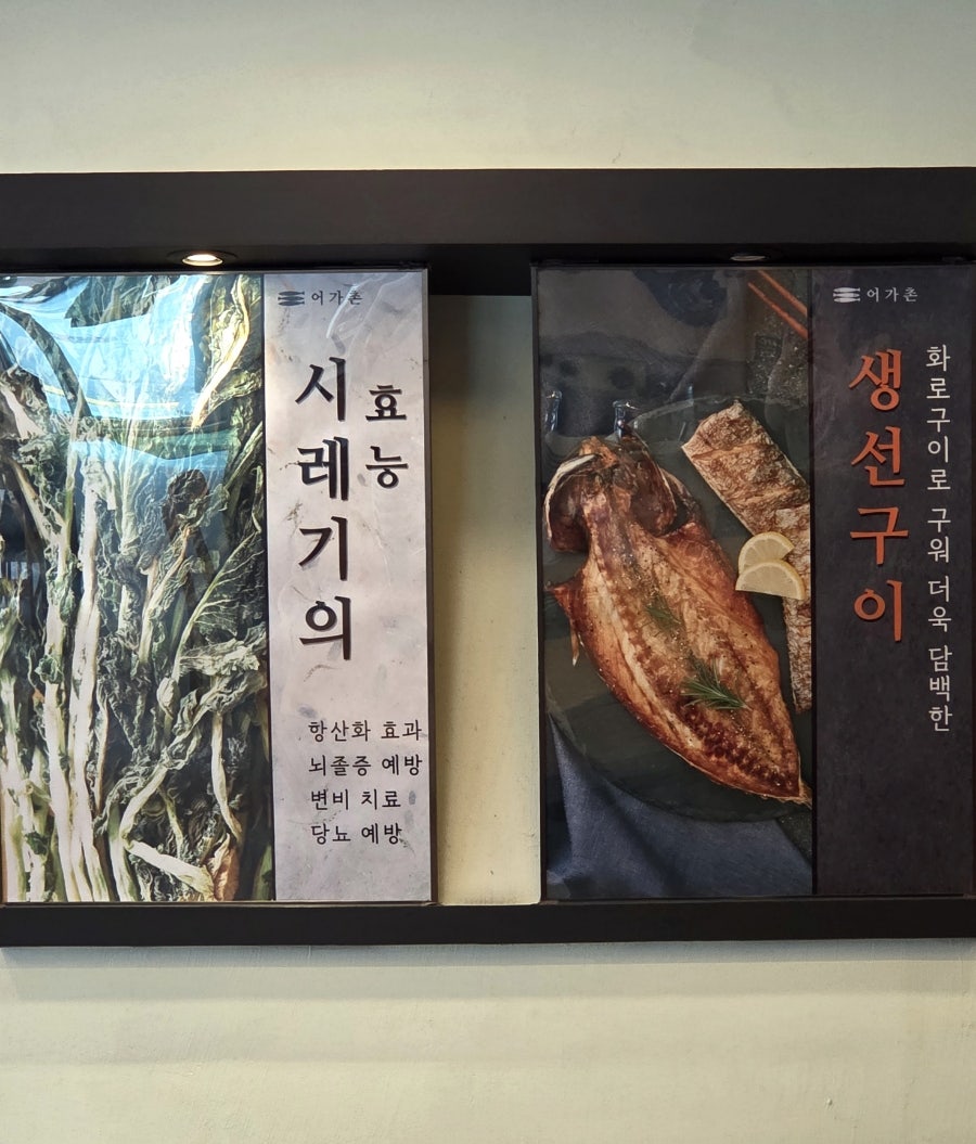 어가촌 하남본점 사진 5
