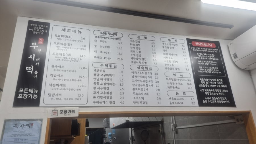 무청시래기떡볶이 1408 사진 3