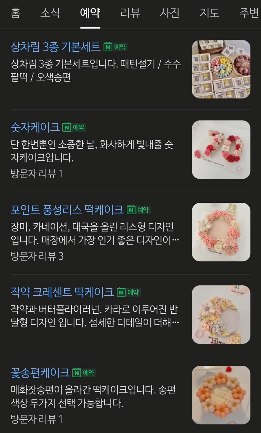 앙다문 사진 2