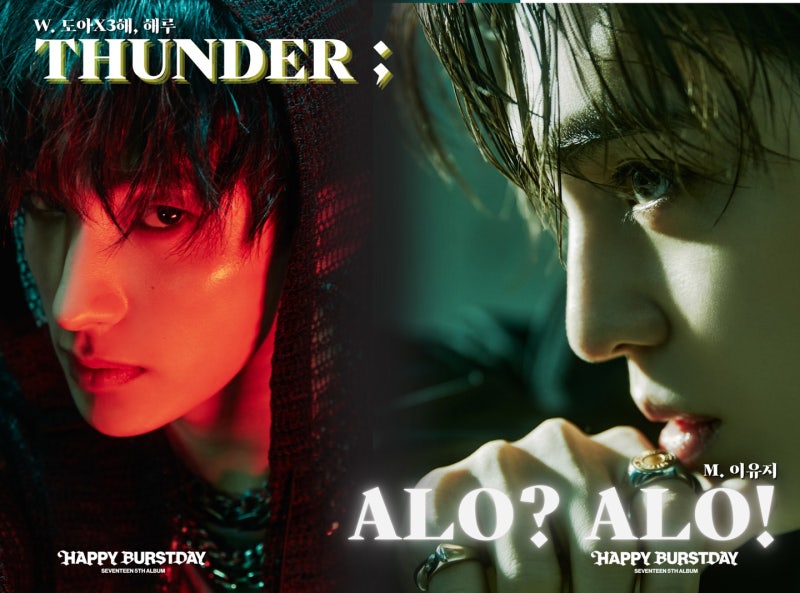 [SEVENTEEN / S.Coups, Dokyeom] THUNDER ; ALO? ALO! Part 2