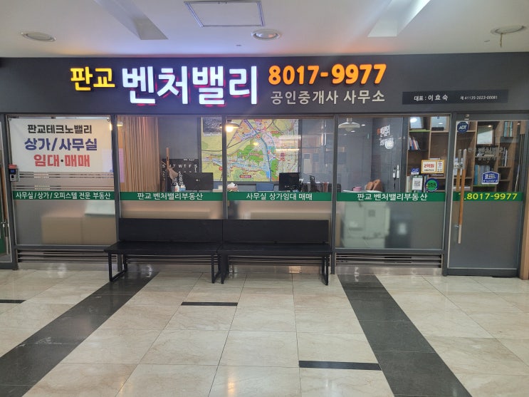  판교 분당 식당 음식점 임대로 좋은 우림W시티 상권,창업 최적지