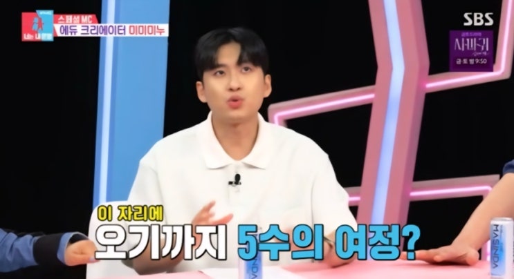 187만 유튜버 <b>미미미누</b>,"8년 전... 강제 공개' <b>명예훼손 피소</b>