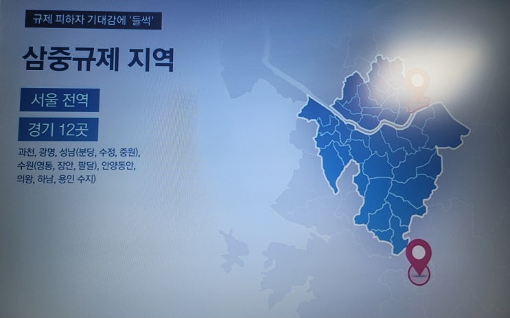  10월15일 부동산정책 수혜지/고양시 덕양구.안양 만안구.동탄,GTX 호재 아파트매매 주목