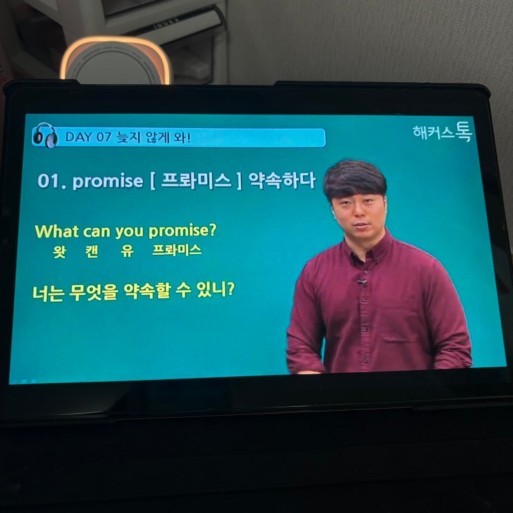  기초영어단어 외우기 문법과 회화에도 유용했던 강의 추천