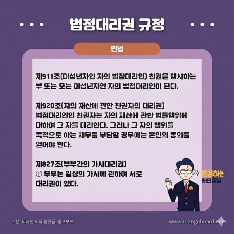 대리권에 대해 알아보기! ① 관련 이미지 3