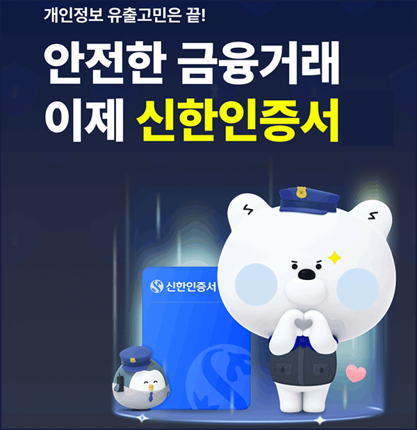  신한쏠 인증서 신규 발급이벤트(메가커피등 43,005명)추첨~11.20