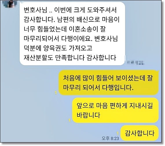 전주지방법원 성공사례 상담은