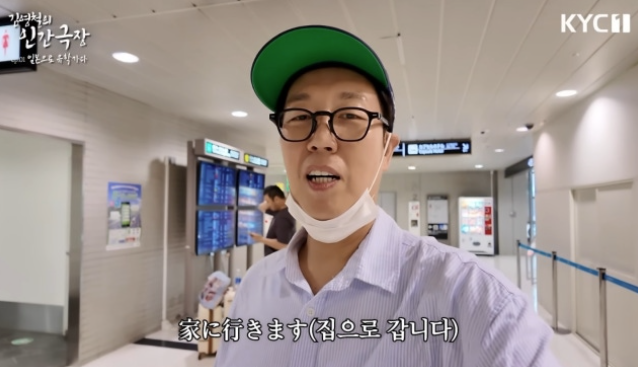  김영철, 日 도쿄로 ‘인생 첫 어학연수’ 떠났다! “시험 떨어졌지만 도전한다… 멍청이가 된 기분이에요” 솔직 고백