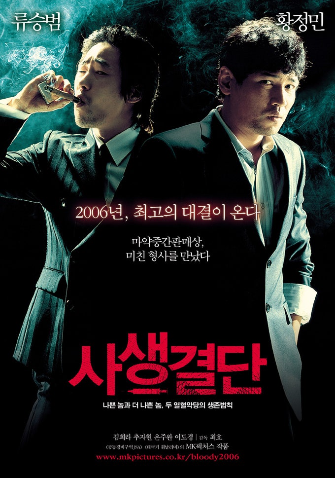 영화 〈사생결단〉 리뷰— 황정민 × 류승범, 그리고 광기의 충돌,또 한편의 느와르 작품이다