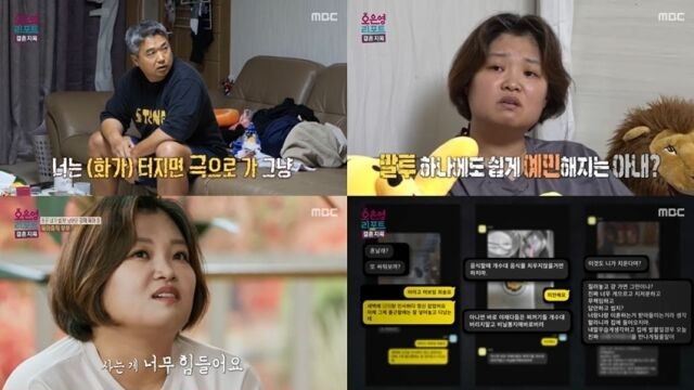 [방송리뷰] '결혼 지옥' <b>남편</b>의 오열과 아내의 눈물…<b>육아휴직</b>... 