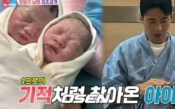 1%의 기적을 깬 부부! 송재희♥지소연, 눈물의 쌍둥이 남매 최초 공개