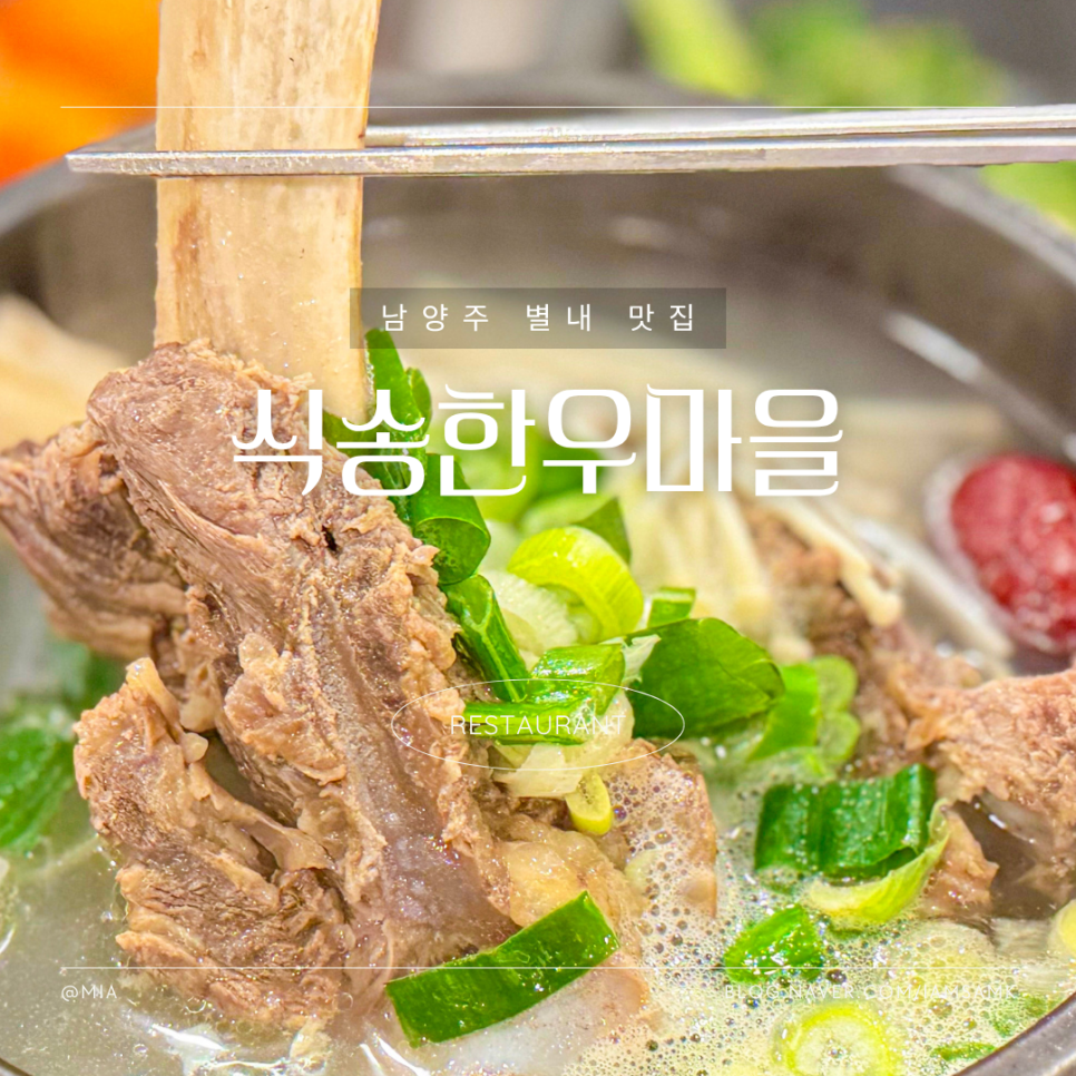 식송한우마을 사진 1