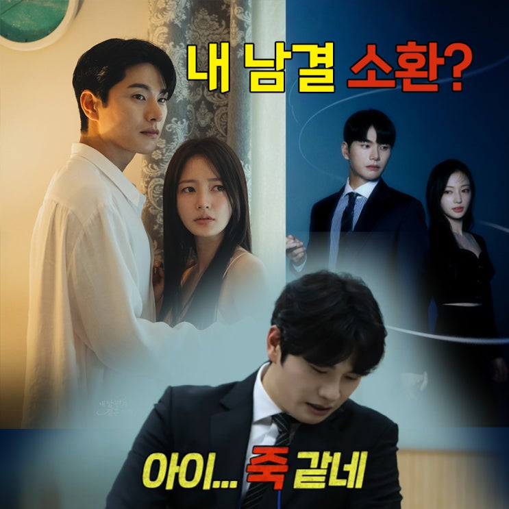  죽 같네! 이이경 사생활 내남결 소환? 드라마 쓰레기 커플 송하윤 이어 뭔일!