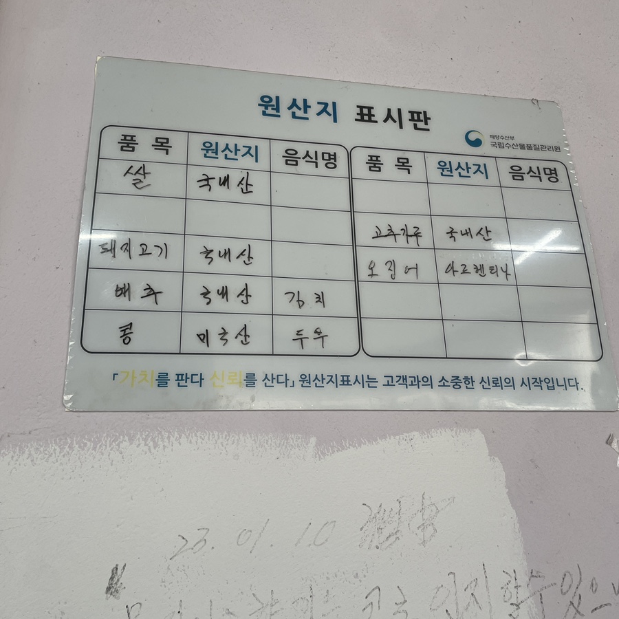 배보식당 사진 4