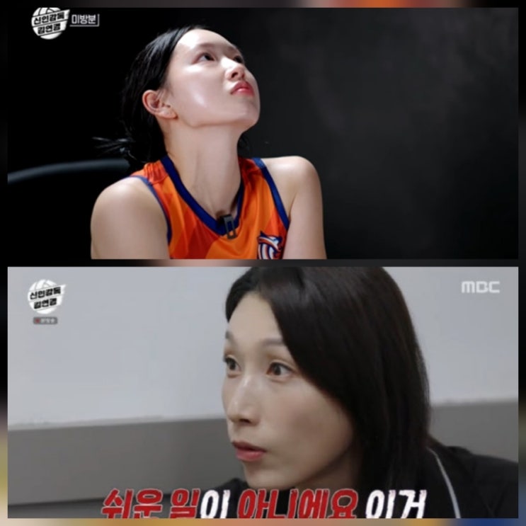 신인감독 김연경 배구 예능 이진 멤버 총정리