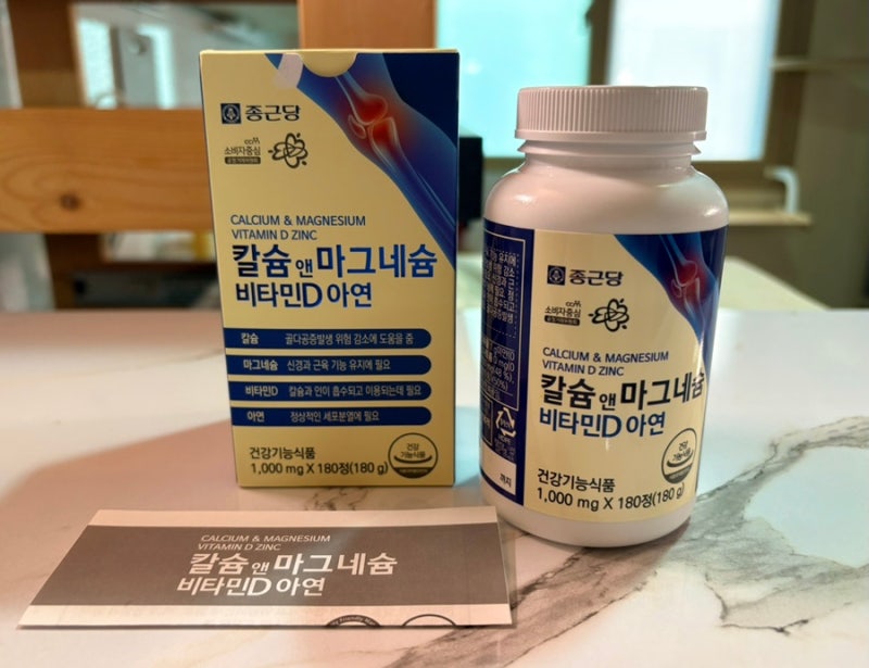 뼈 건강을 위한 집사 영양제 선택기 | 종근당 칼슘 앤 마그네슘 비타민D 아연