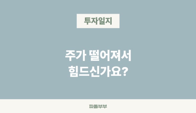  아이렌 IREN 주가 하락해서 슬프신가요?