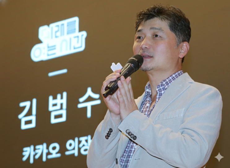 김범수 <b>카카오</b> 창업자 1심 무죄, '<b>사법 리스크</b>' 걷어낸 <b>카카오</b>... 