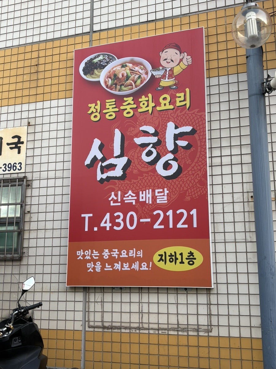 심향 사진 4