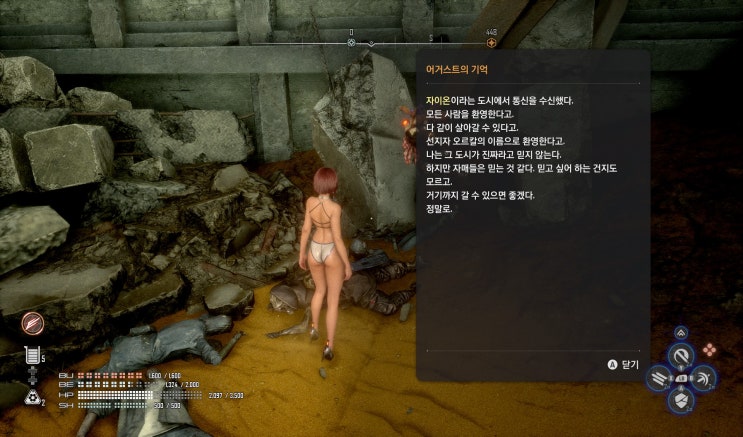  [스텔라 블레이드] 대사막 메모리 스틱 위치 공략