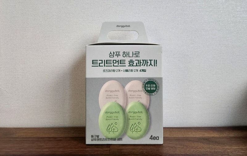 동구밭 샴푸바 코스트코 가격 비교 | 가성비 분석 후기