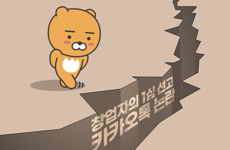  "롤백은 어렵다던 카카오" 같은 업데이트인데 애플은 했다