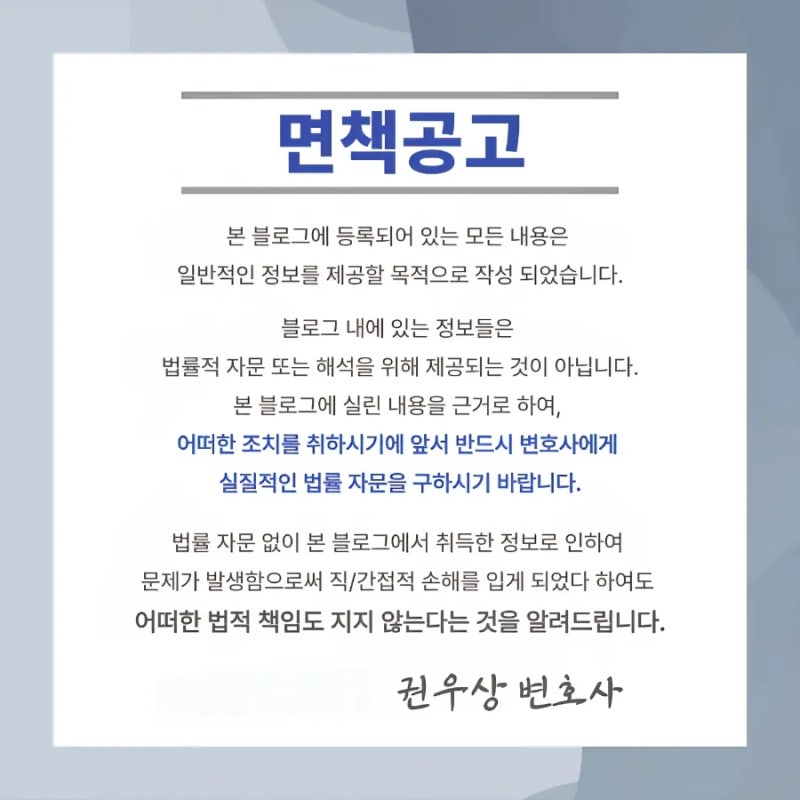 [면책공고] 관련 이미지 1