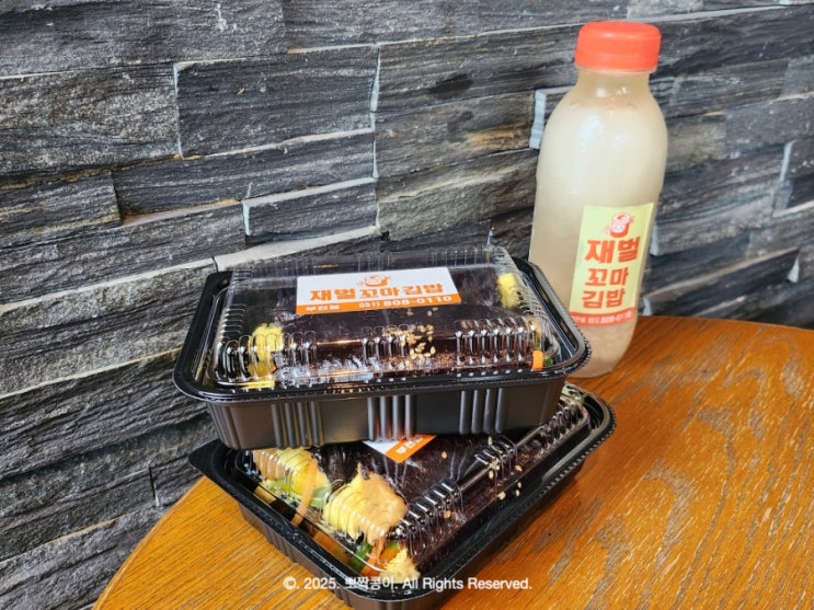  부산 부전시장 김밥 맛집 재벌꼬마김밥 포장 위치 단체주문