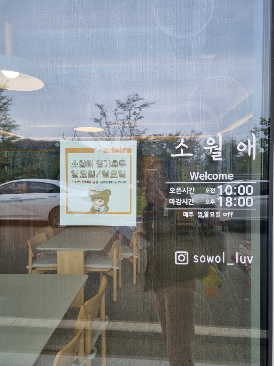 소월애 사진 3