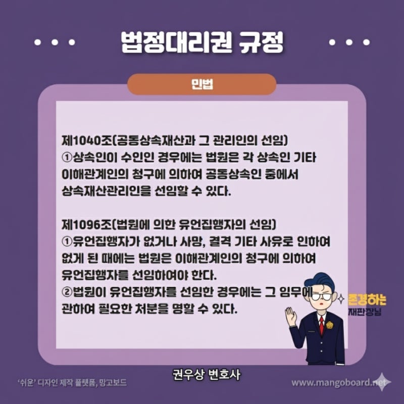 대리권에 대해 알아보기! ① 관련 이미지 6