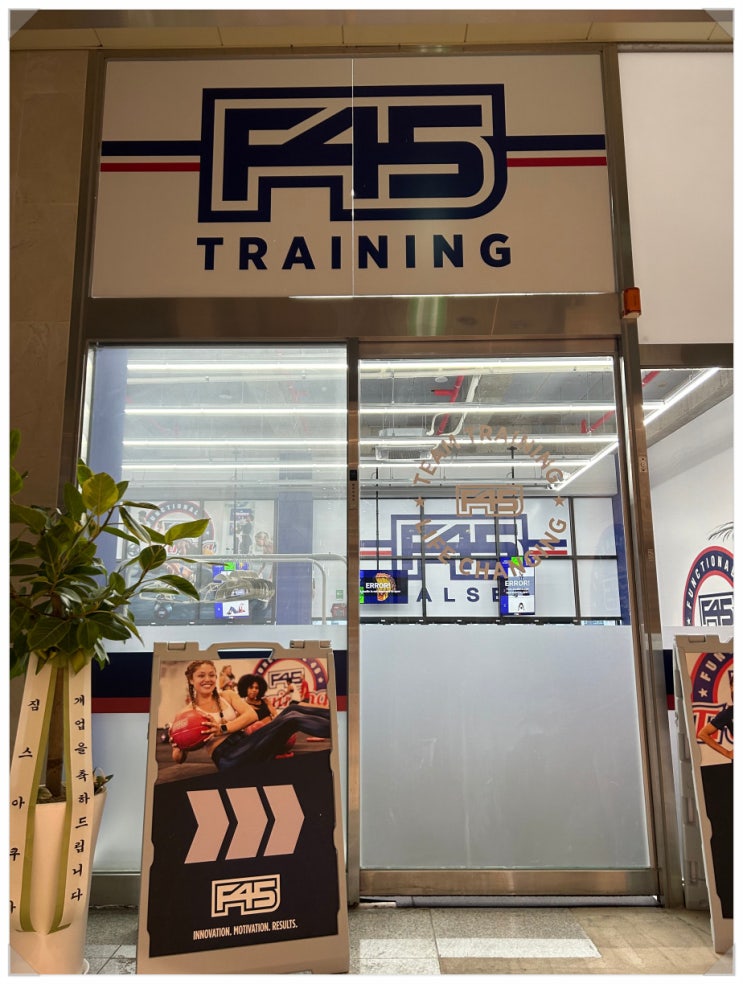  극한체험 F45 달서 대구크로스핏