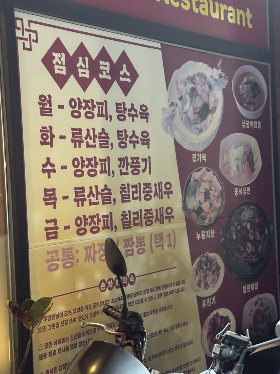 손차이 본점 사진 5