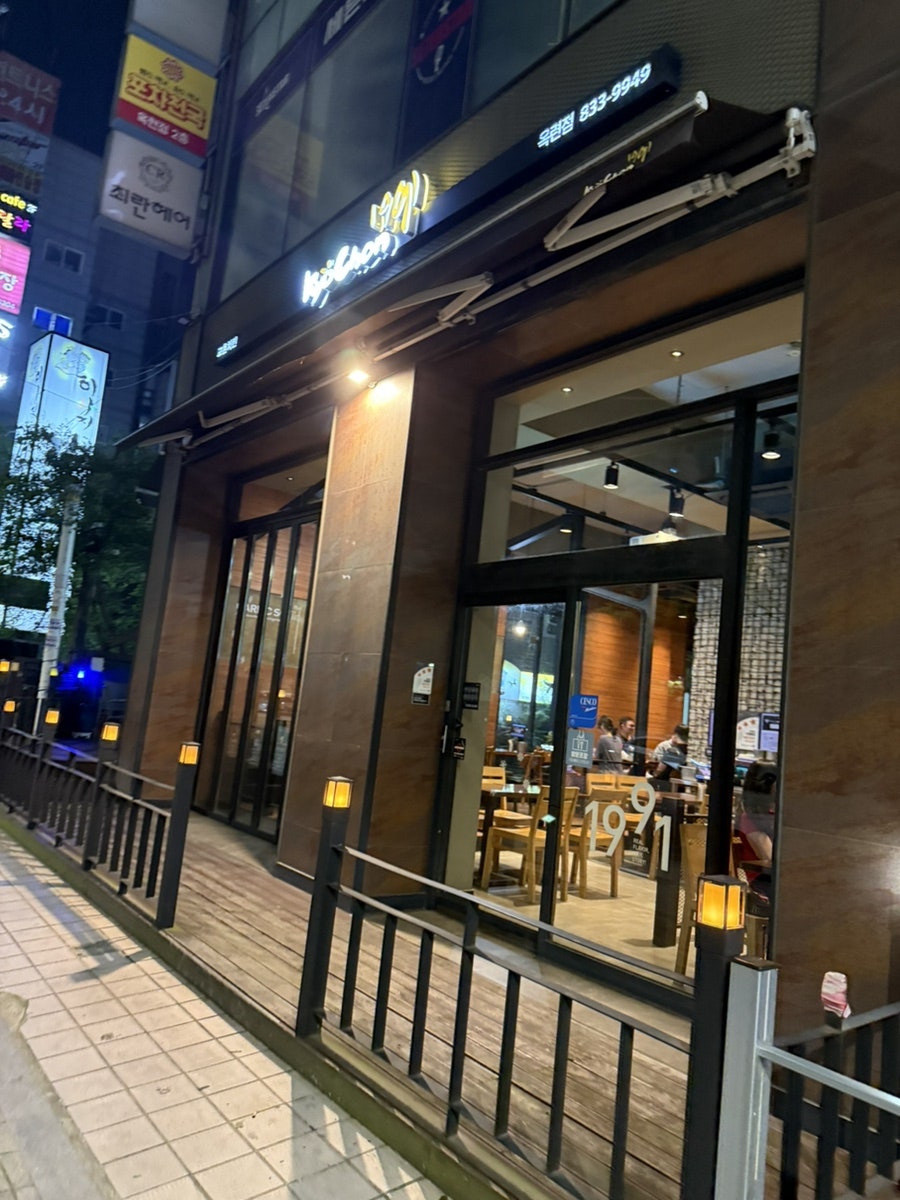 교촌치킨 옥련점 사진 1
