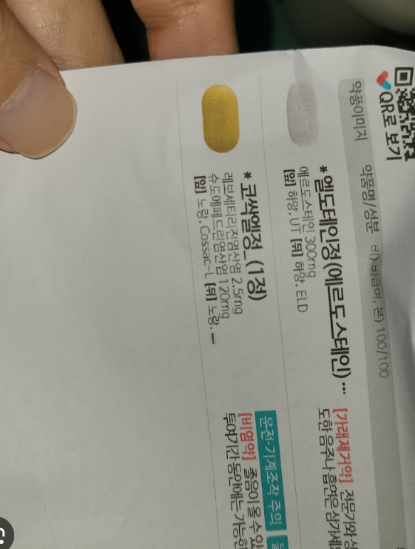 후비루 수술, 기대했다가 절망했던 이야기