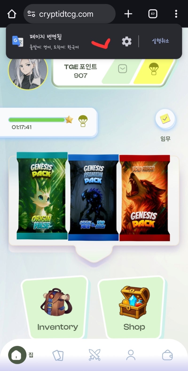 대박 P2E 크립티드헌터 TCG 전원 $35 상당 인게임 아이템 지급 ..! 이번주에 에어드롭 예정입니다 쌀먹 . 연금수익 가능한  P2E Cryptid hunter TCG🔥 : 네이버 블로그