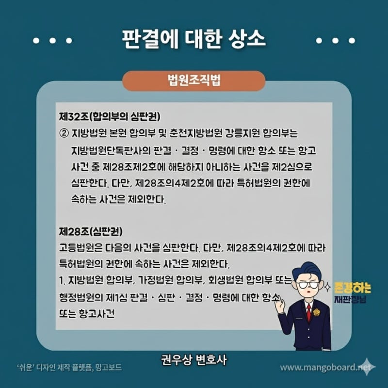 법원의 관할에 대해 알아보기! 관련 이미지 6