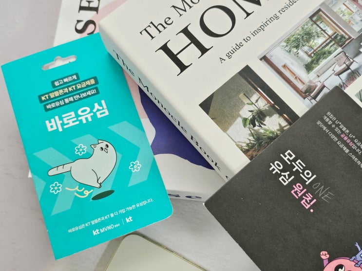  편의점 데이터 유심 구입 셀프개통 절차