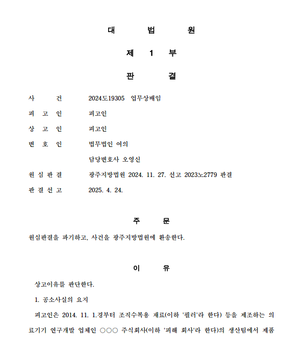  퇴직자가 반출한 자료, 회사의 영업상 주요 자산이 아니라면?