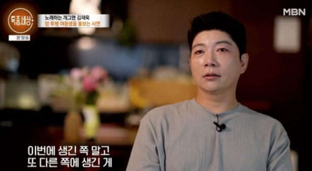   김재욱 “여동생, 세 번째 암 수술… 가족 사랑의 무게를 배운 하루”