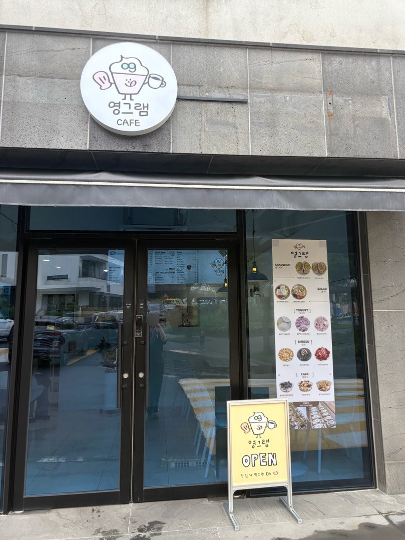 영그램 사진 2