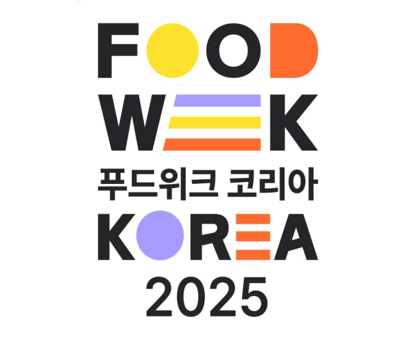 작년 경험자가 알려주는 2025 푸드위크 코리아 꿀팁 총정리✨