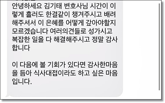 전주지방법원 성공사례 상담은 관련 사진