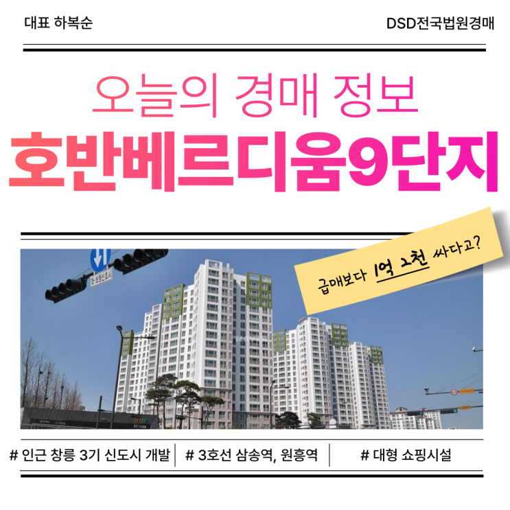  고양아파트경매, GTX-A 호재에 창릉 신도시까지?