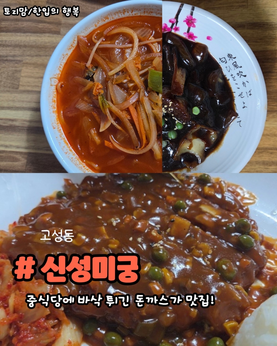 신성미궁 사진 1