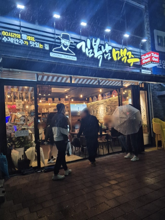 김복남맥주 김해신문점 사진 2