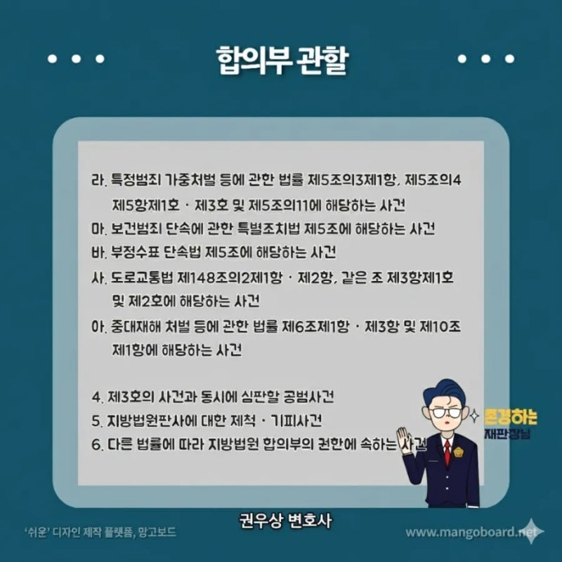 법원의 관할에 대해 알아보기! 관련 이미지 4