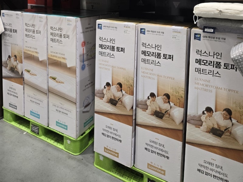 트레이더스 토퍼 럭스 나인 메모리폼 토퍼 매트리스 핫앤쿨 슈퍼싱글 8cm 편하게 집에서 받기